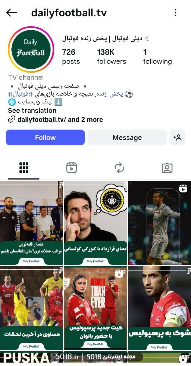 دیلی فوتبال