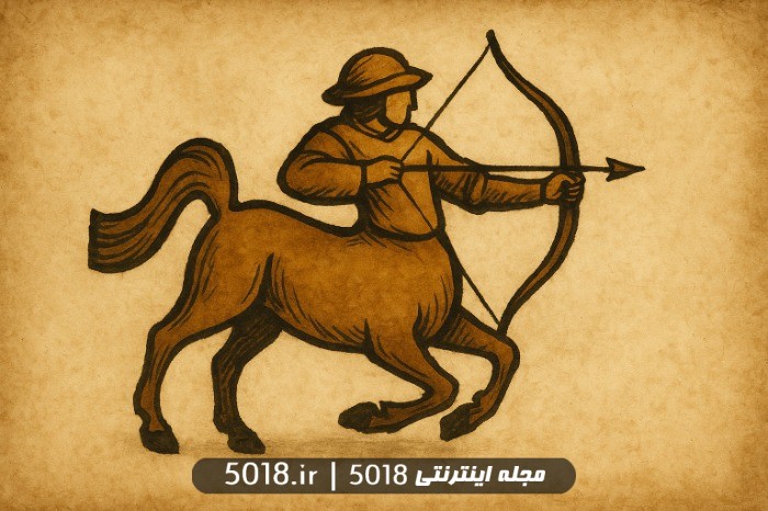 فال آذر ماه