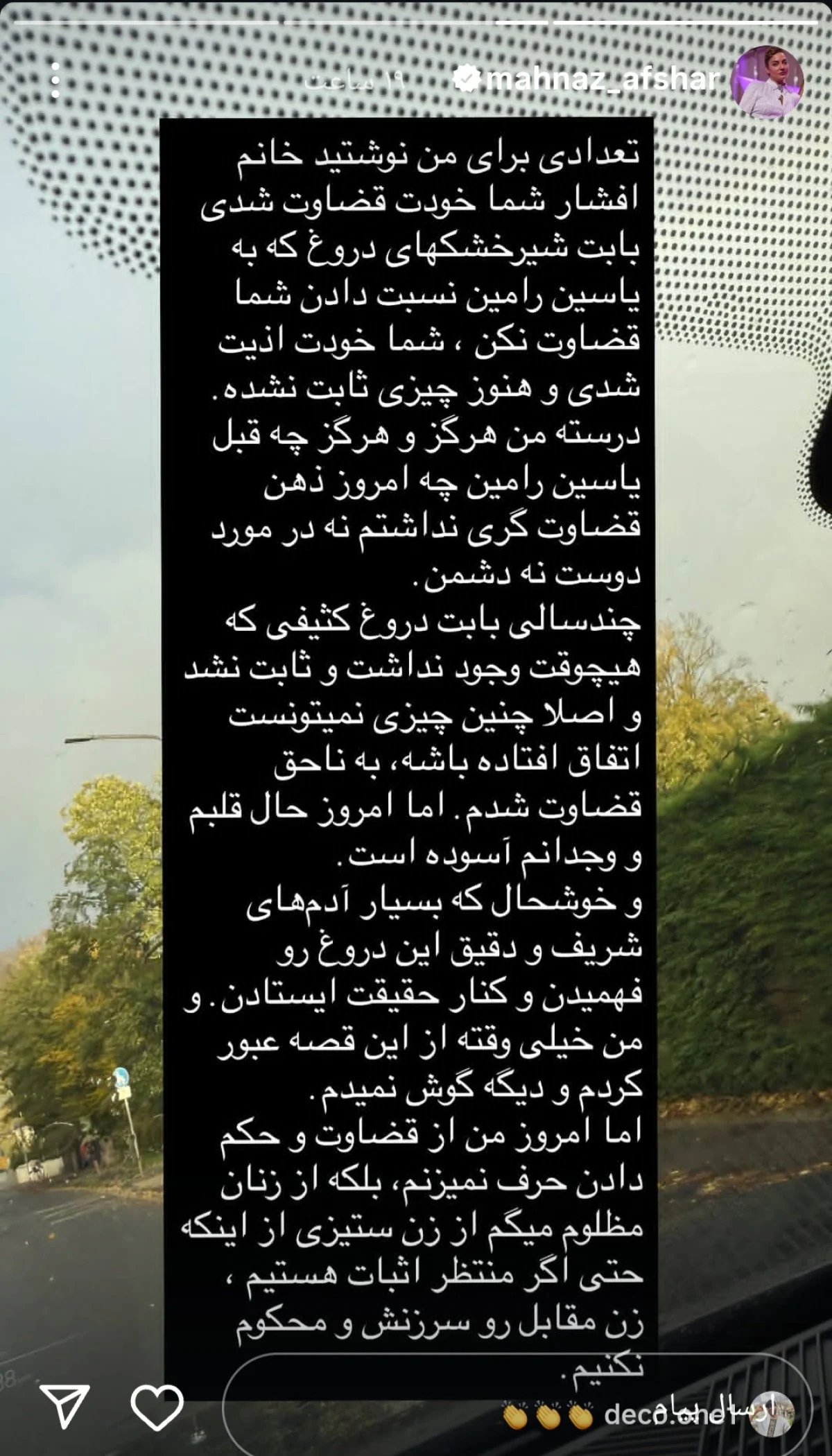 استوری مهناز افشار علیه پژمان جمشیدی و علی ضیا!