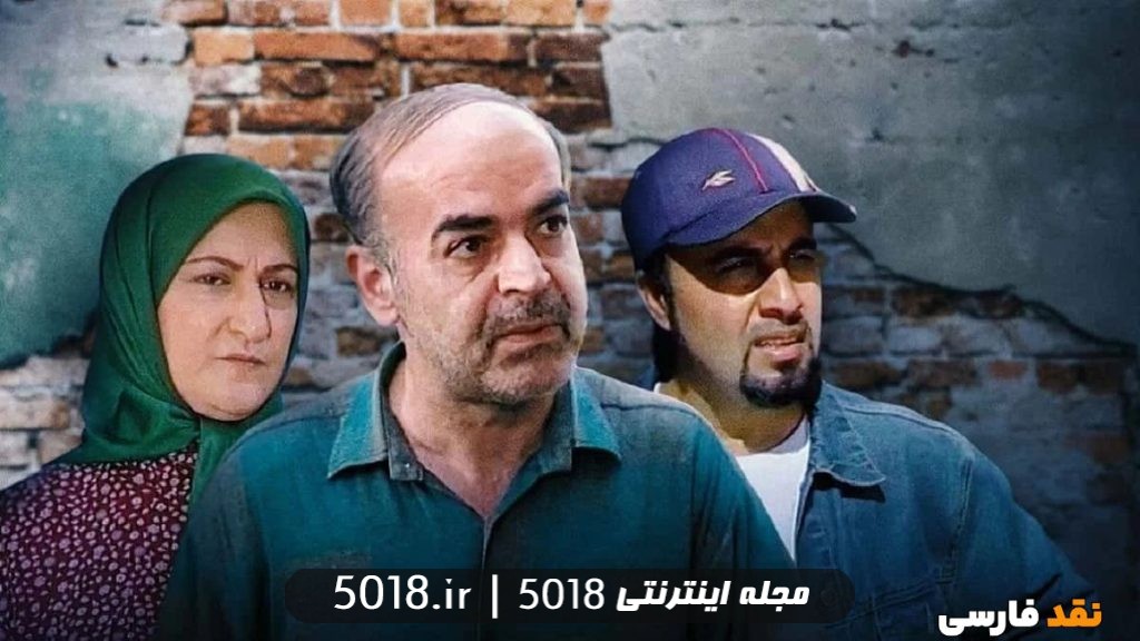 سریال خانه‌ به‌ دوش