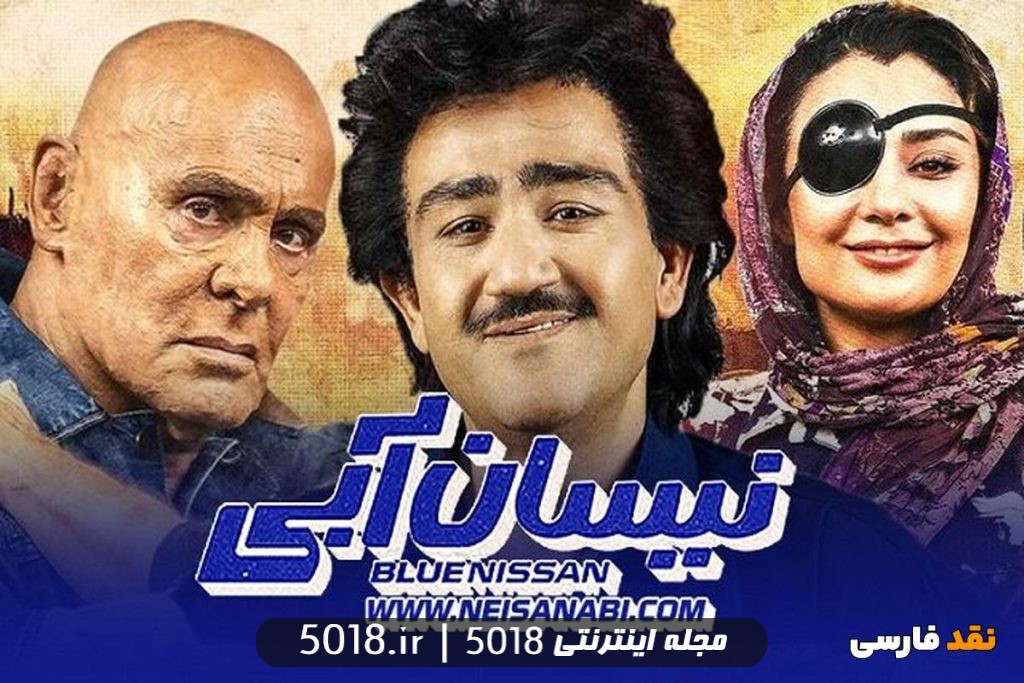 سریال نیسان آبی