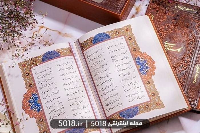 گلستان سعدی