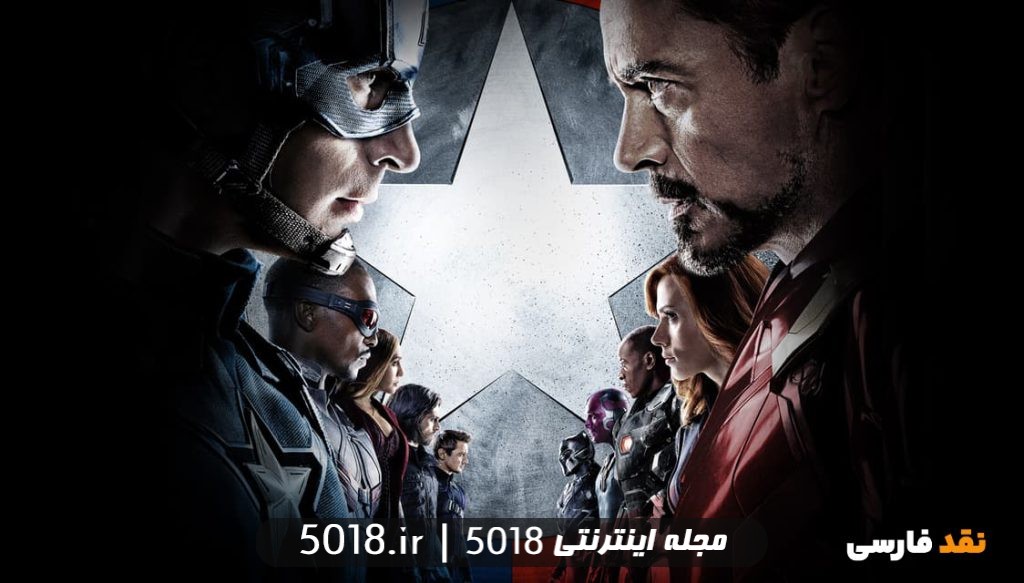 فیلم Captain America: Civil War