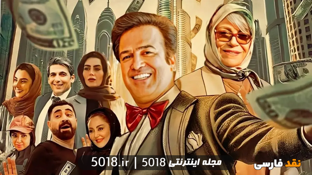 فیلم خرچنگ