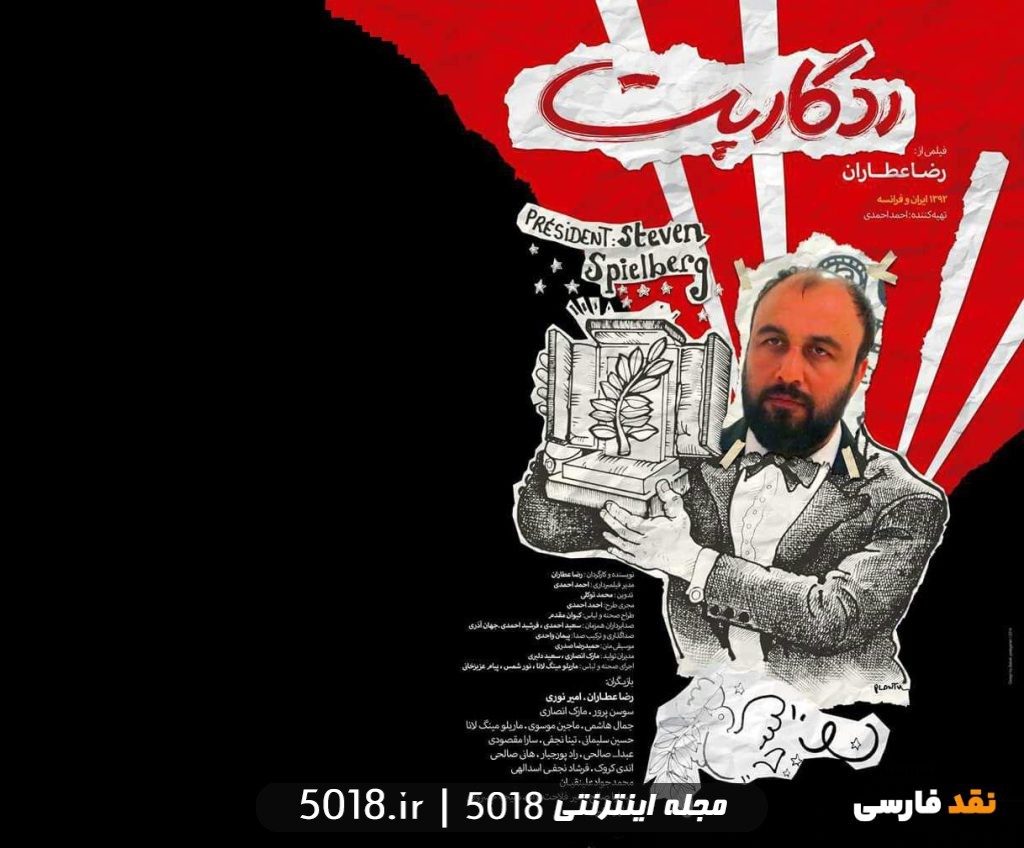 فیلم فرش قرمز - رد کارپت