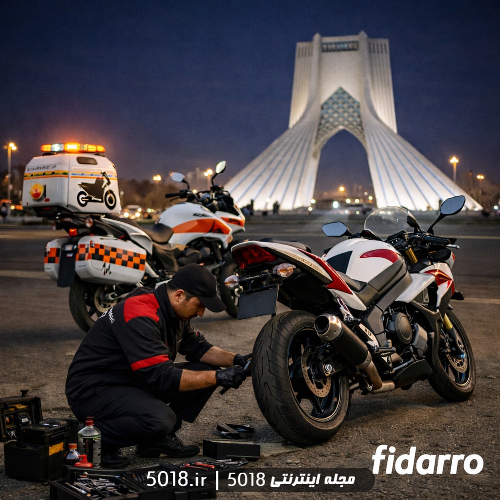 افتتاح رسمی وب‌سایت فیداررو