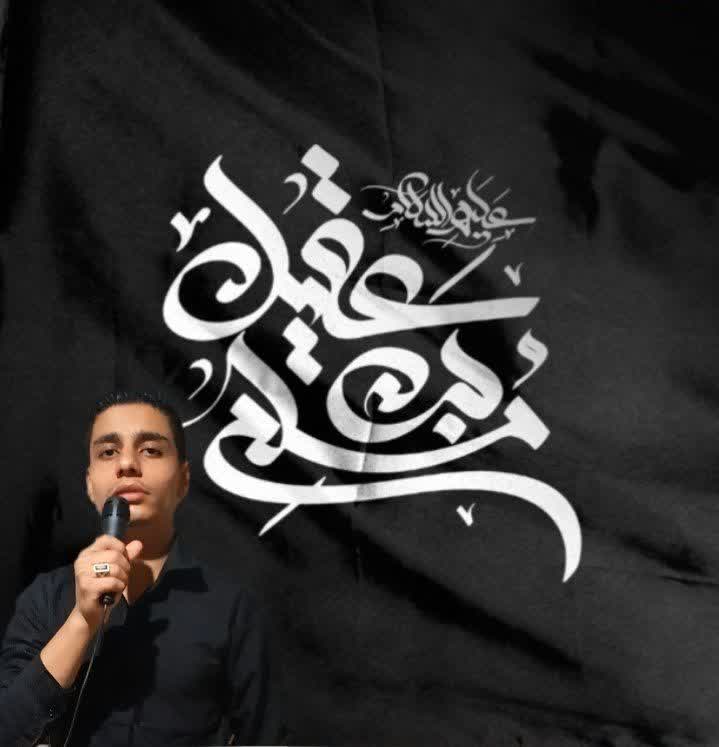 یاسین شاکرمی